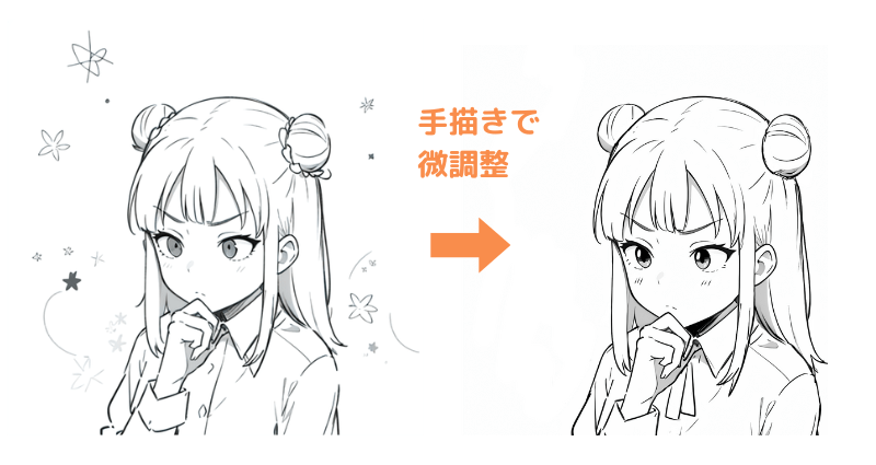 生成画像を手描きで修正