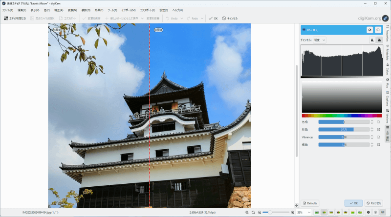 [digiKam] 画像加工