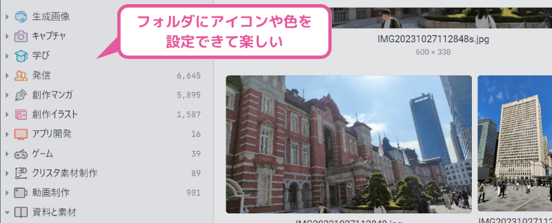 [Eagle] フォルダにアイコンや色を設定