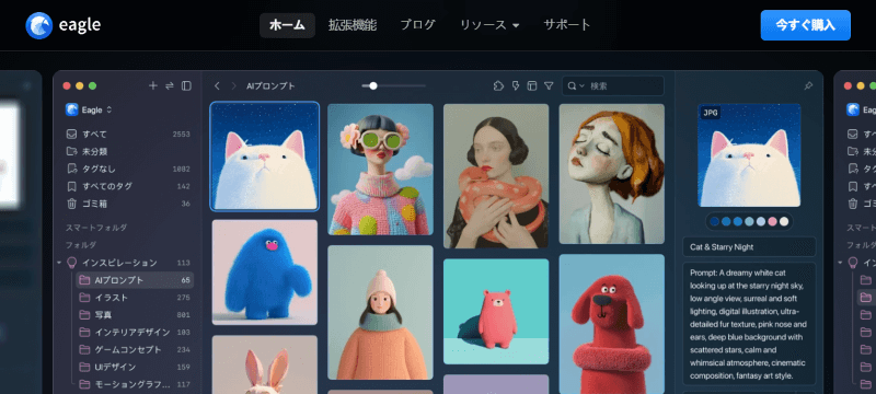 Eagleのウェブサイト