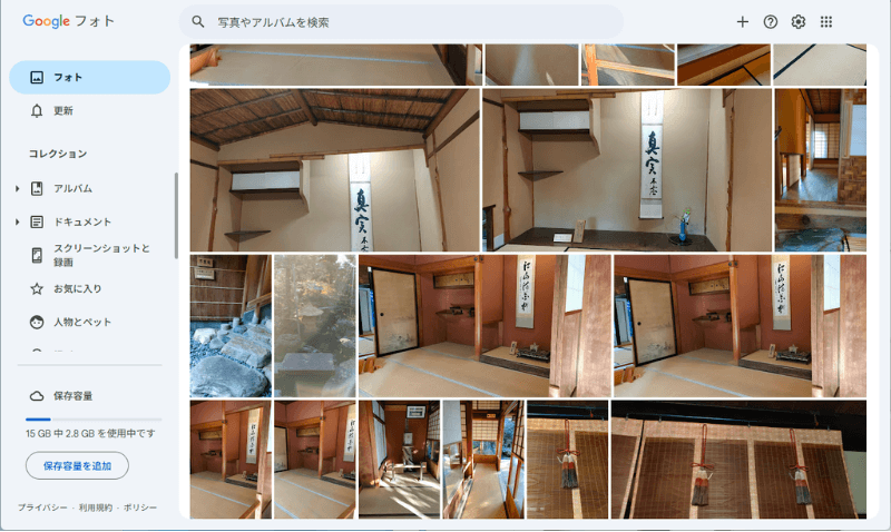 Googleフォト