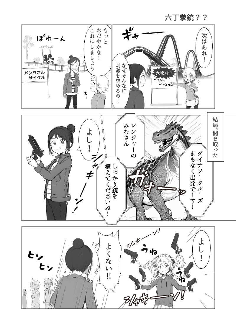 AI漫画「夏のまほろば（東京編）」