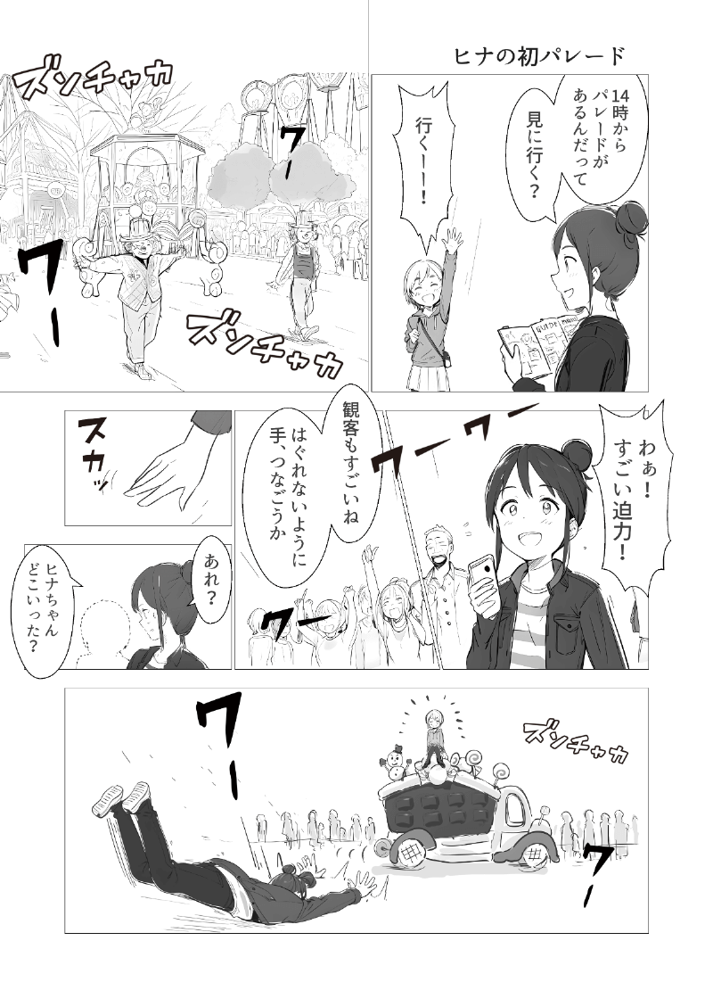 AI漫画「夏のまほろば（東京編）」