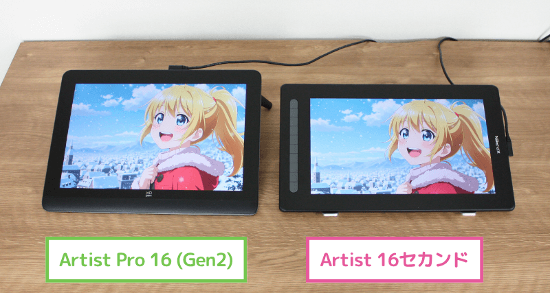 「Artist Pro 16(Gen2)」と「Artist 16セカンド」の画面を比較