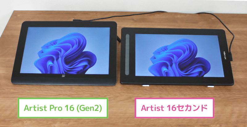 「Artist Pro 16(Gen2)」と「Artist 16セカンド」のサイズを比較