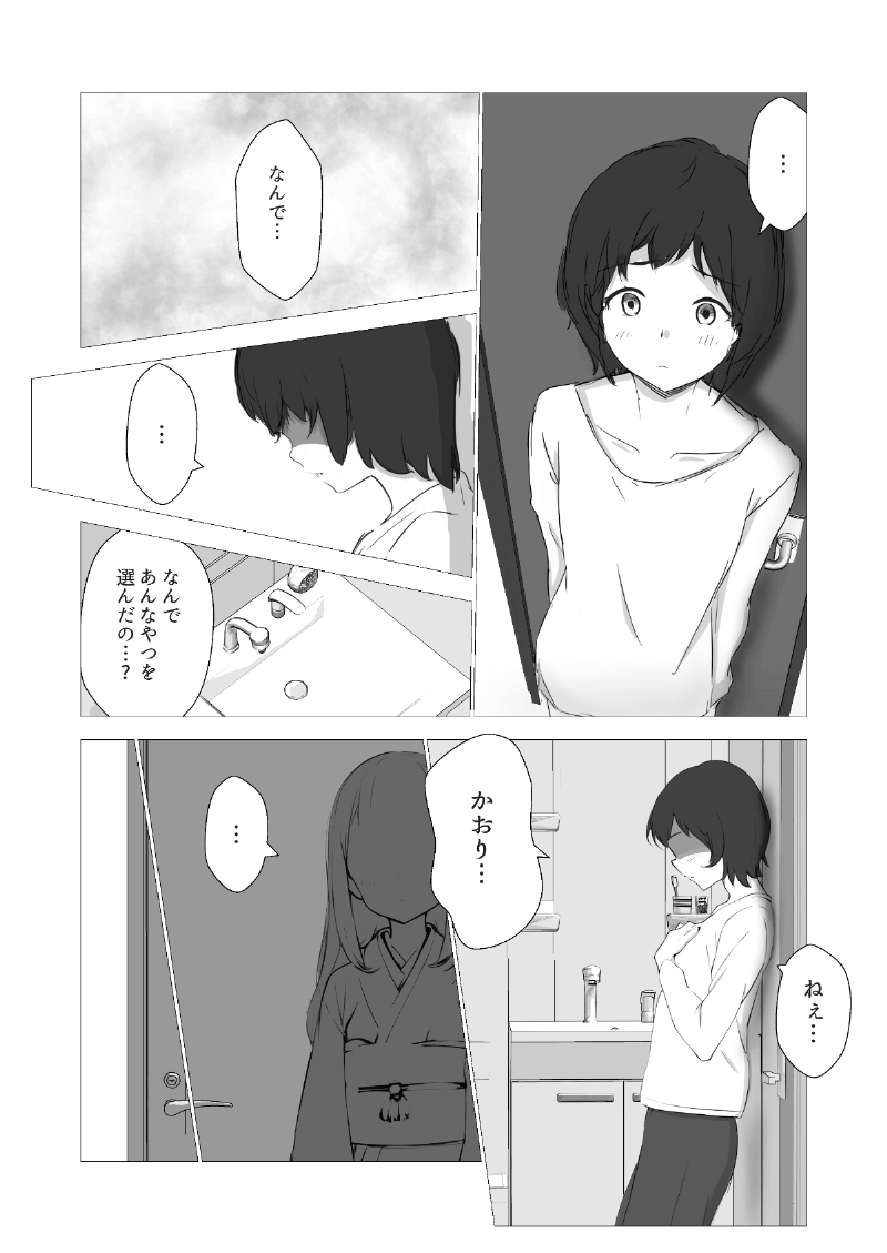 AI漫画「やっこと影女」
