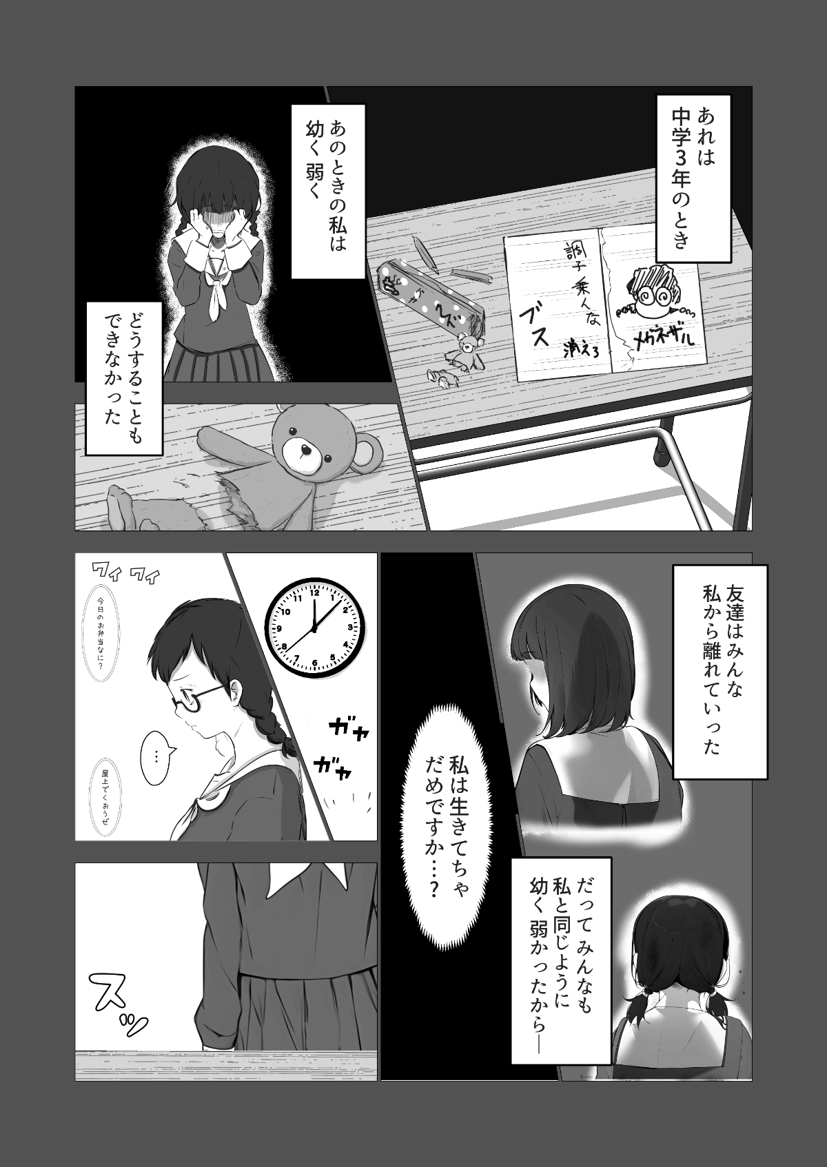 AI漫画「やっこと影女」