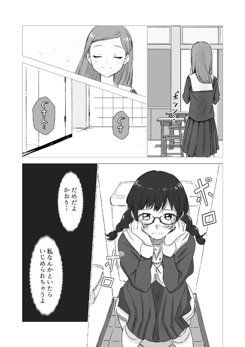 AI漫画「やっこと影女」