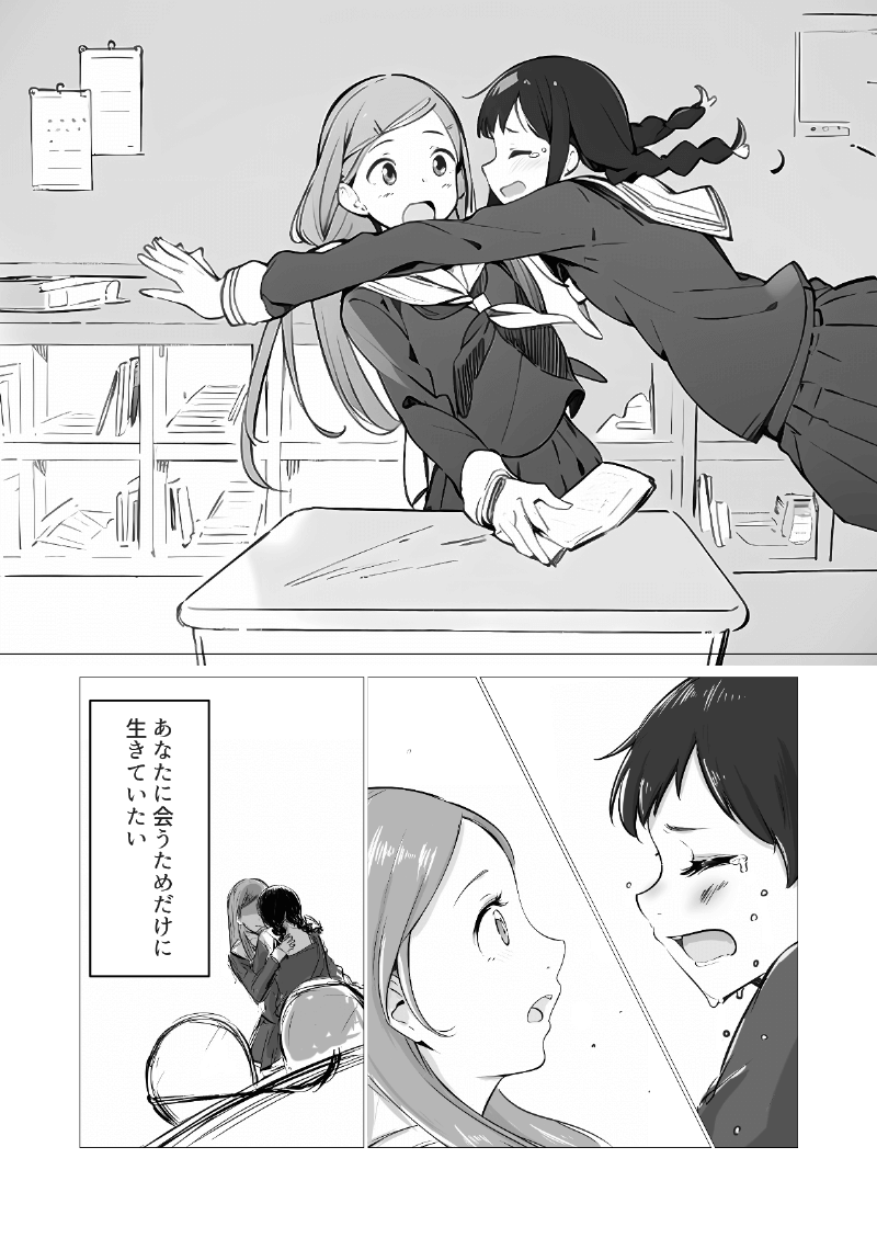 AI漫画「やっこと影女」