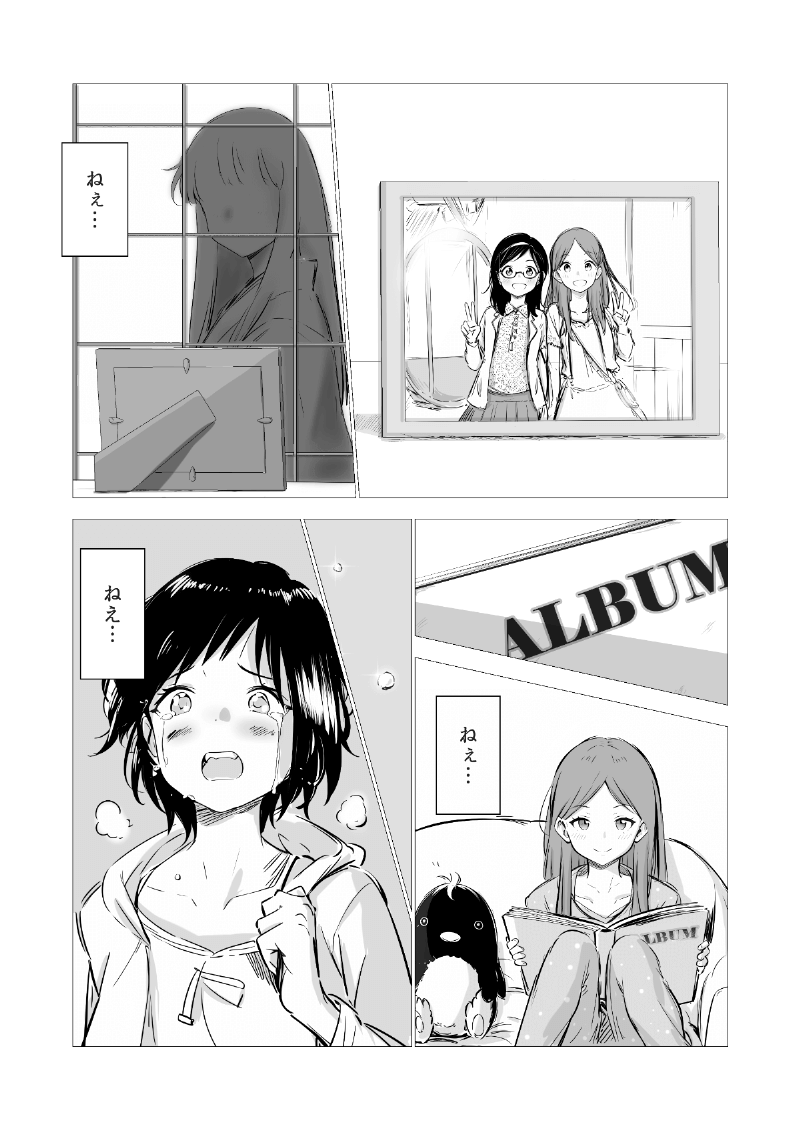 AI漫画「やっこと影女」