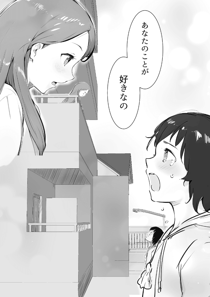 AI漫画「やっこと影女」