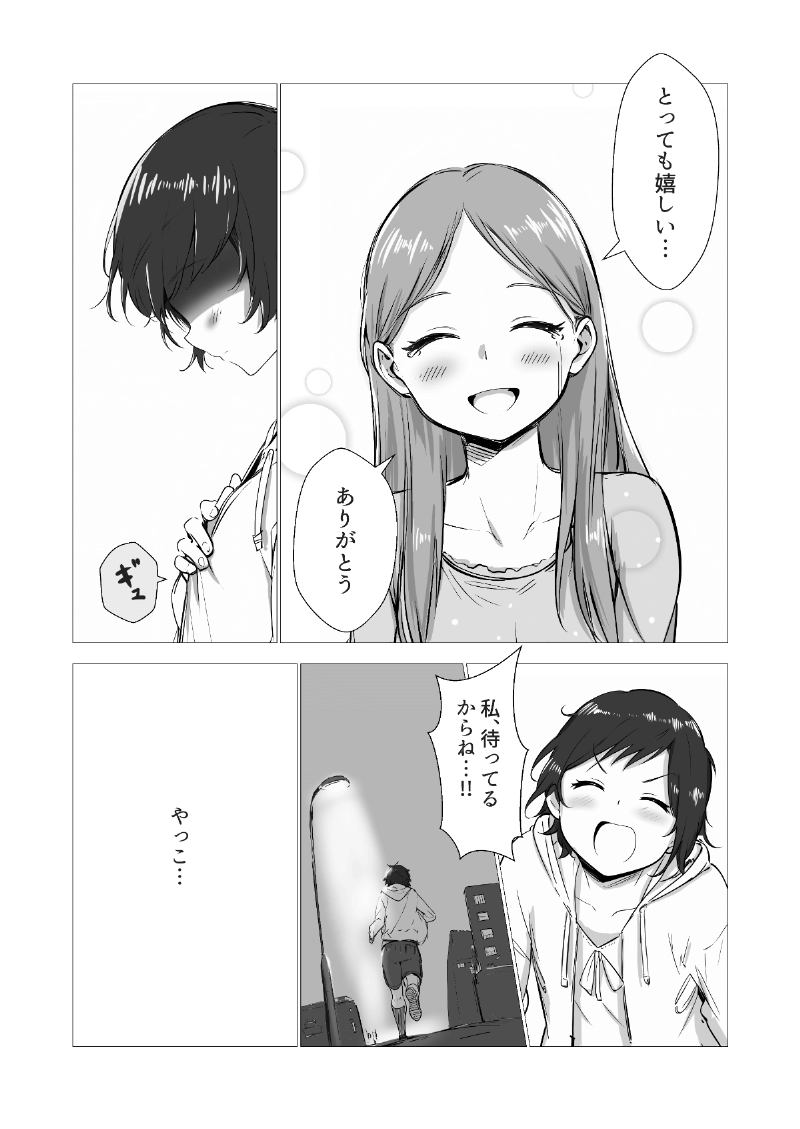 AI漫画「やっこと影女」