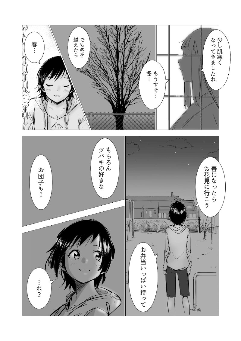 AI漫画「やっこと影女」