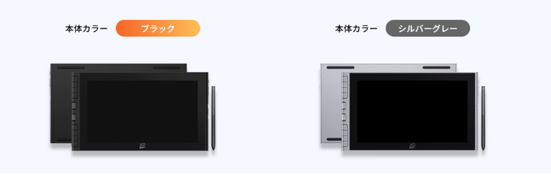 [XPPen Artist 12 3rd] 本体カラー