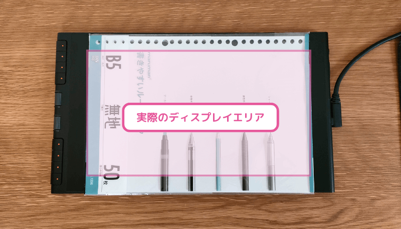 [XPPen Artist 12 3rd] B5サイズとの比較