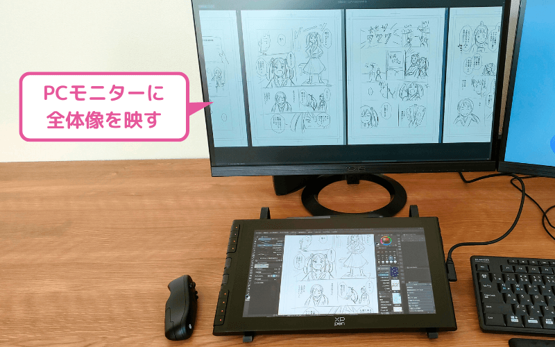 [XPPen Artist 12 3rd] PCモニターとの併用