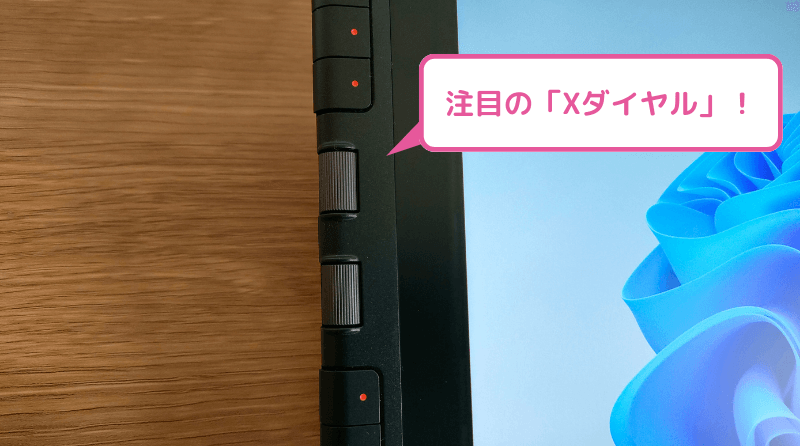 [XPPen Artist 12 3rd] 新登場の「X-ダイヤル」