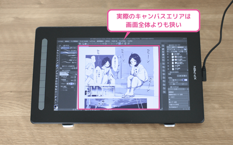 「XPPen Artist 16セカンド」のキャンバスサイズ